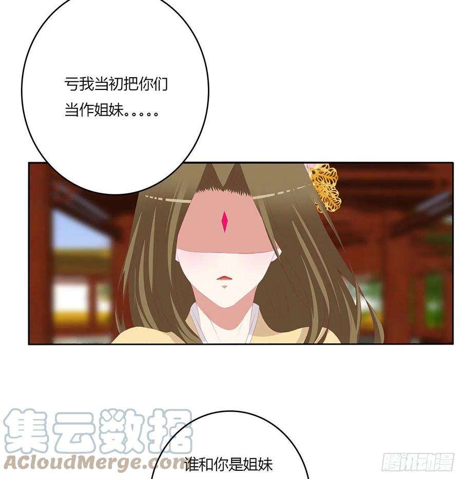 通灵妃针锋相对 3