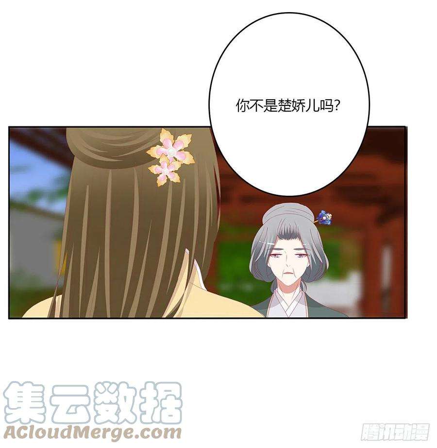 通灵妃针锋相对 3