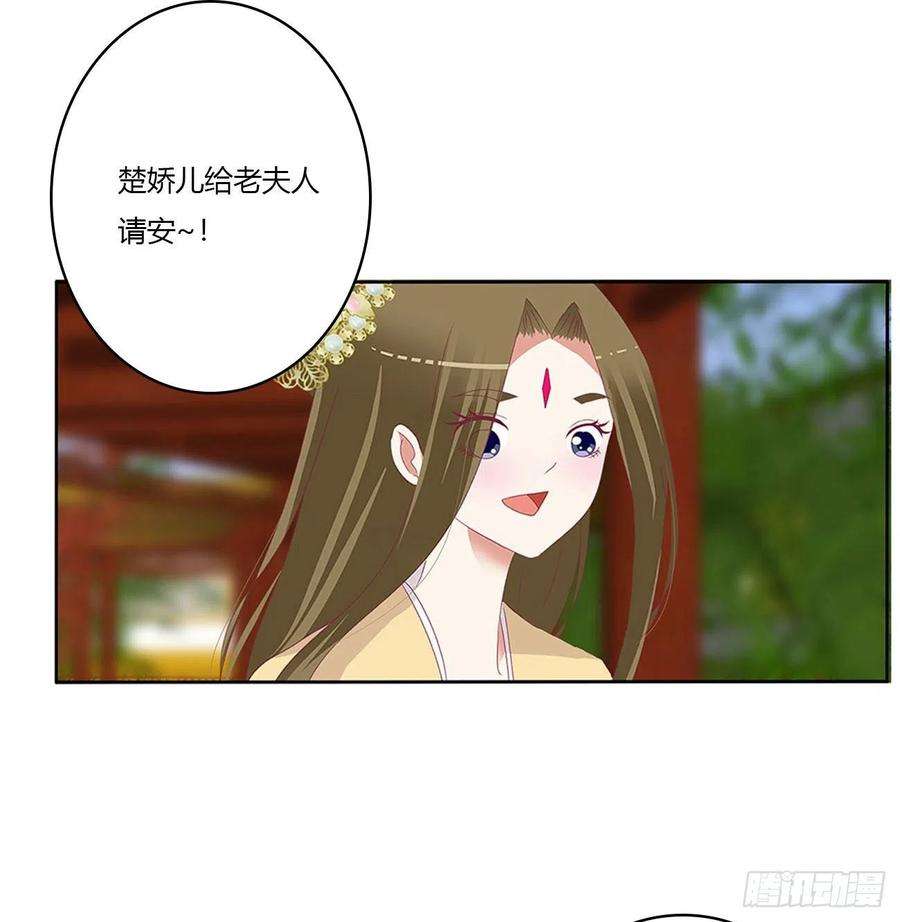 通灵妃针锋相对 3