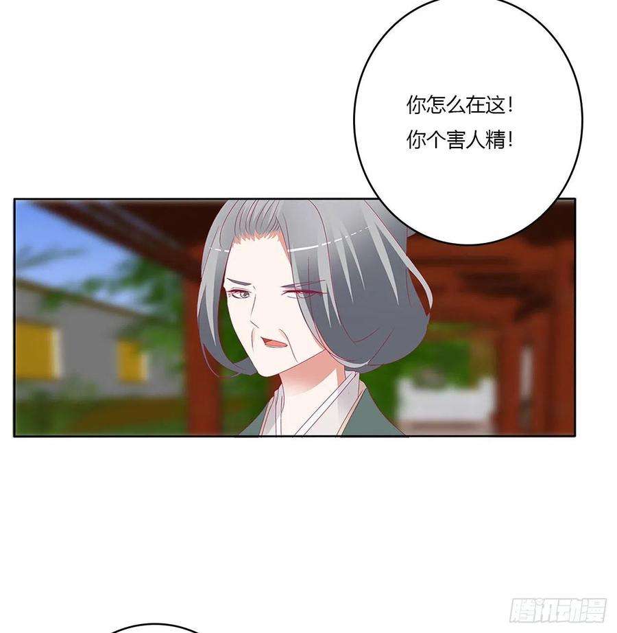 通灵妃针锋相对 3