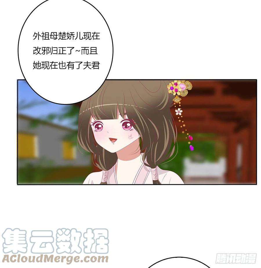 通灵妃针锋相对 3