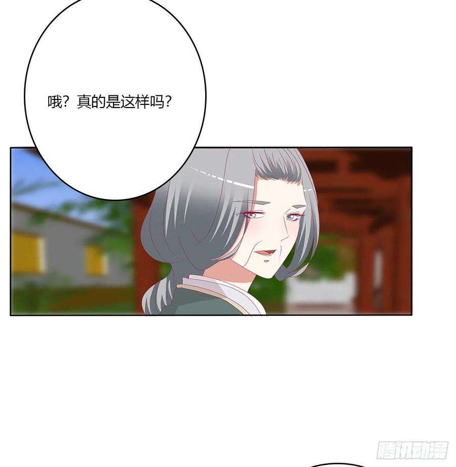 通灵妃针锋相对 3