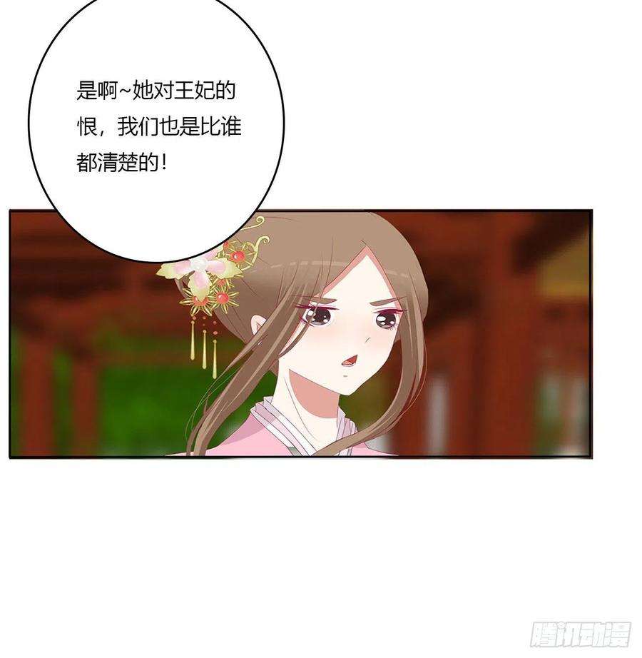 通灵妃针锋相对 3