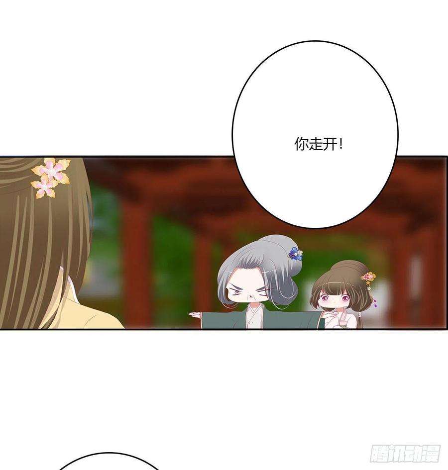 通灵妃针锋相对 3