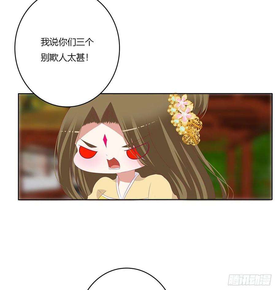 通灵妃针锋相对 3