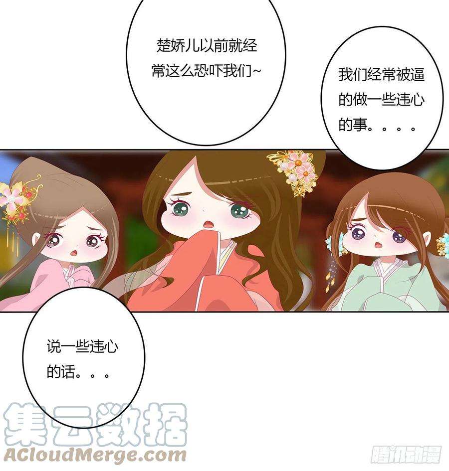 通灵妃针锋相对 3