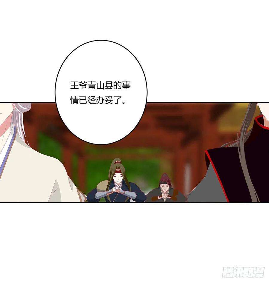 通灵妃针锋相对 3