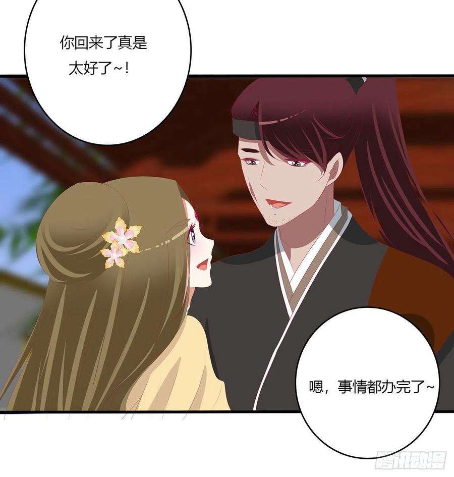 通灵妃针锋相对 3