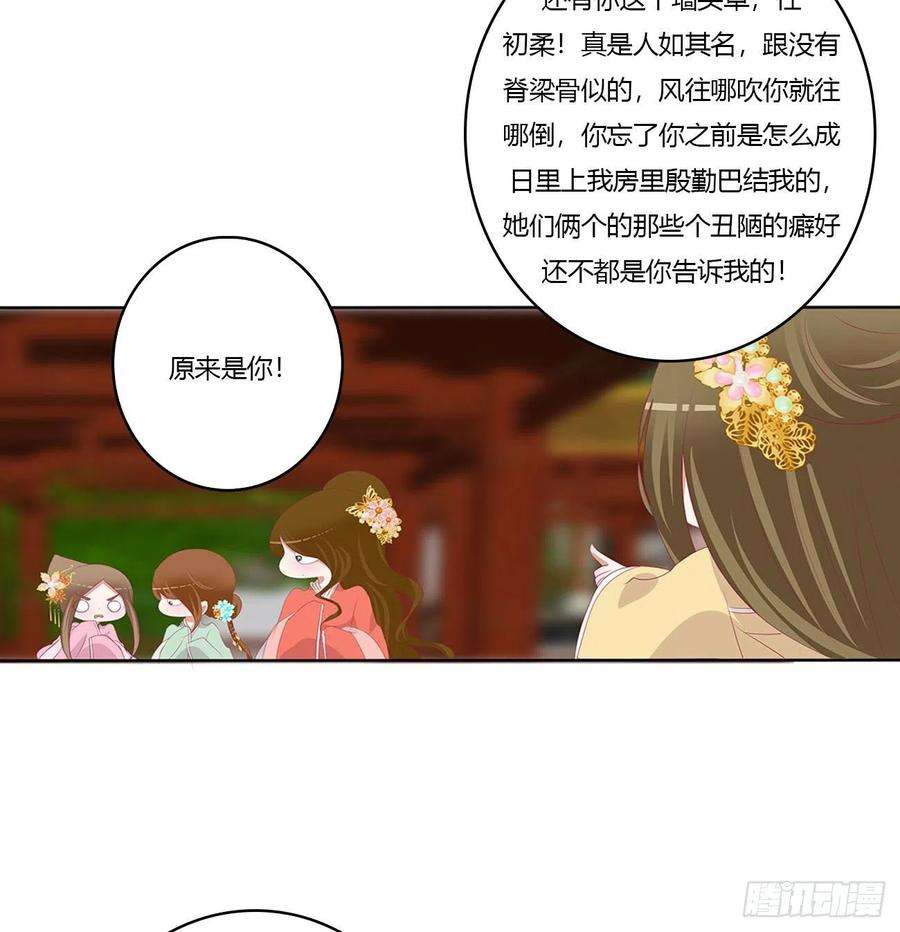 通灵妃针锋相对 3