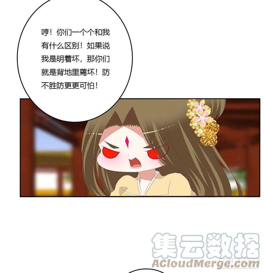 通灵妃针锋相对 3