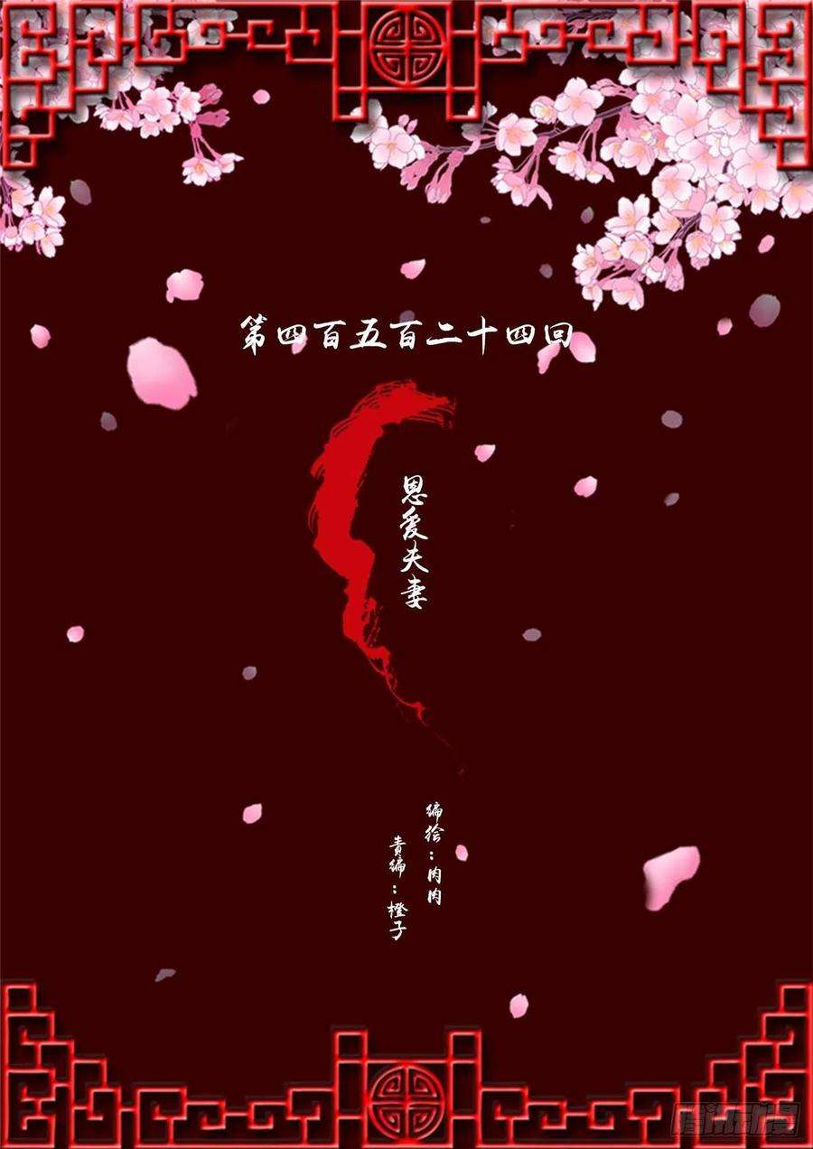 通灵妃恩爱夫妻