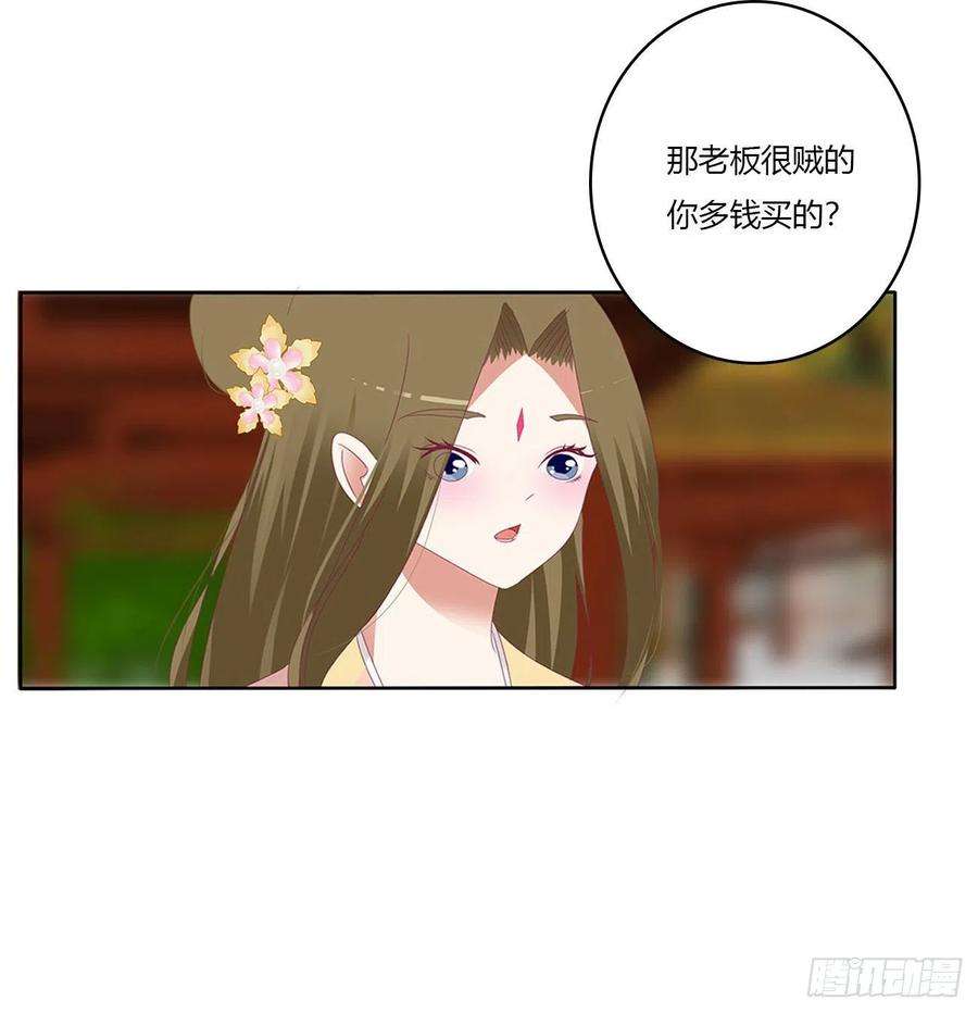 通灵妃恩爱夫妻