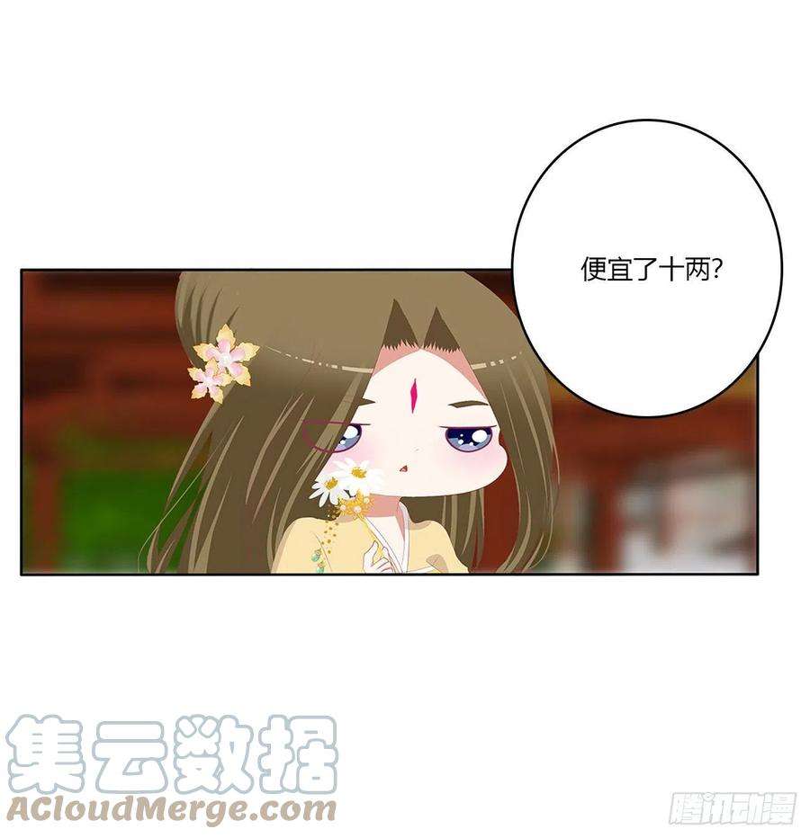 通灵妃恩爱夫妻