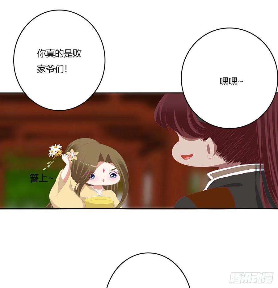 通灵妃恩爱夫妻