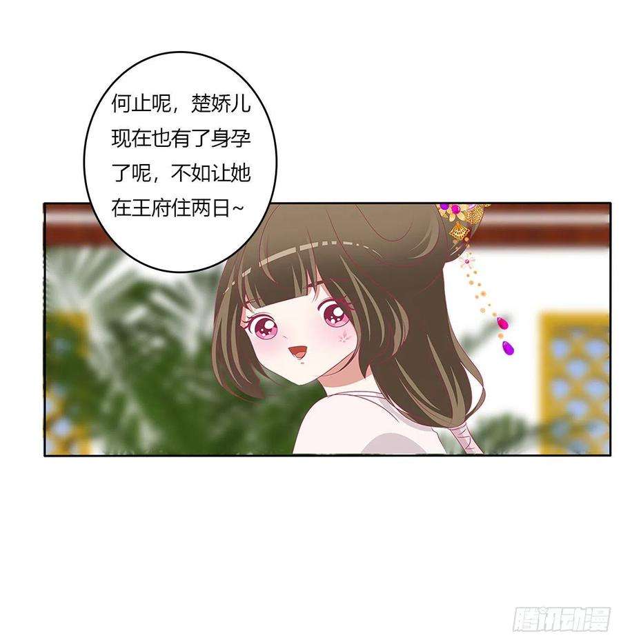 通灵妃恩爱夫妻