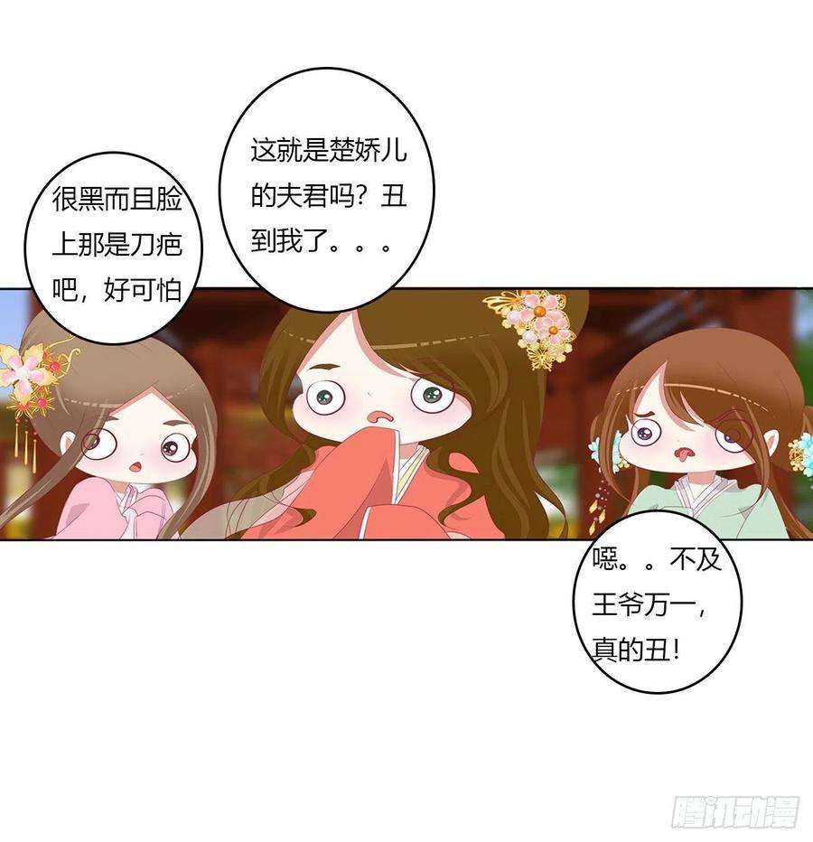 通灵妃恩爱夫妻