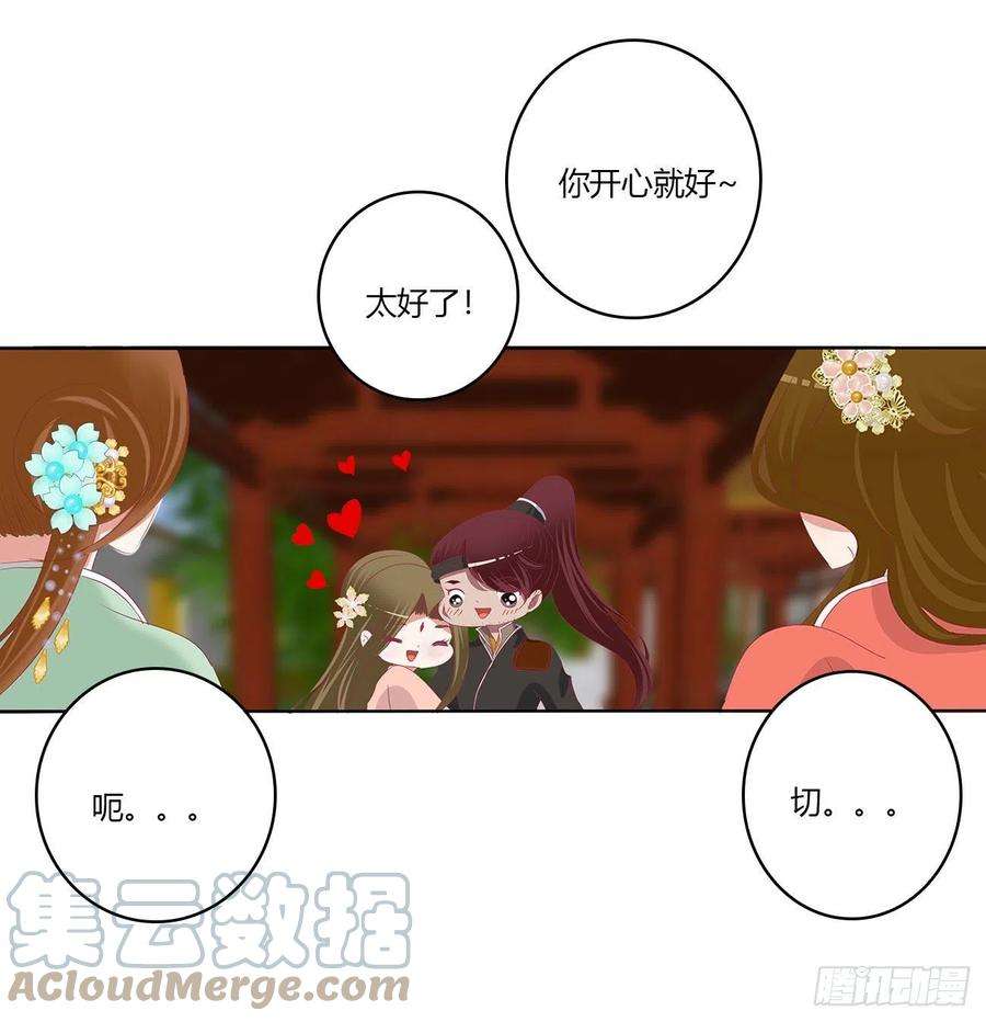 通灵妃恩爱夫妻