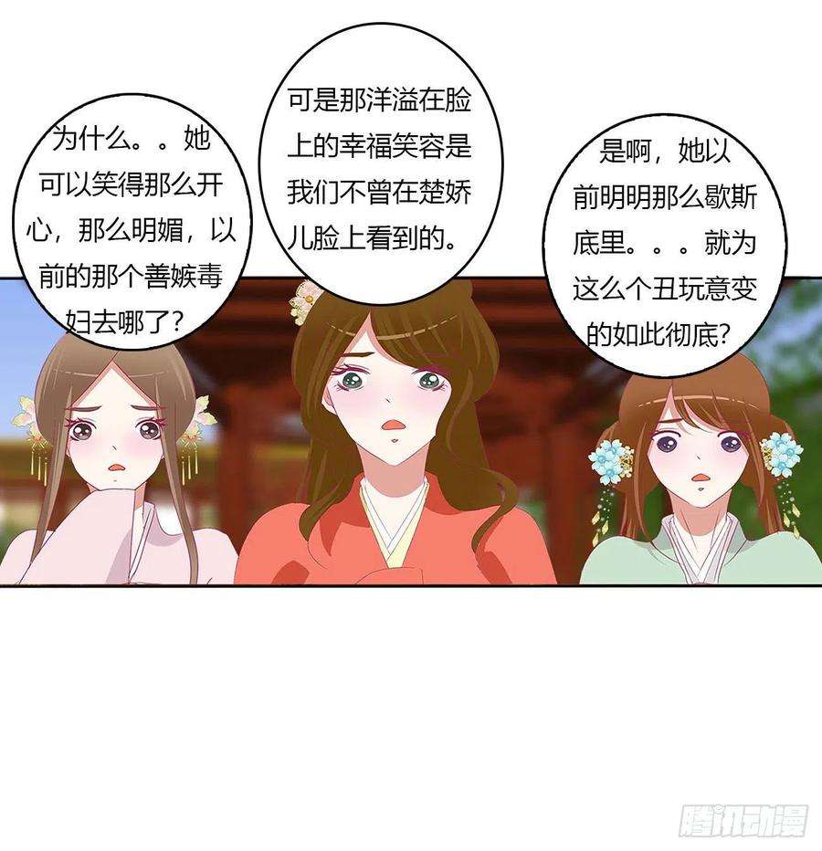 通灵妃恩爱夫妻