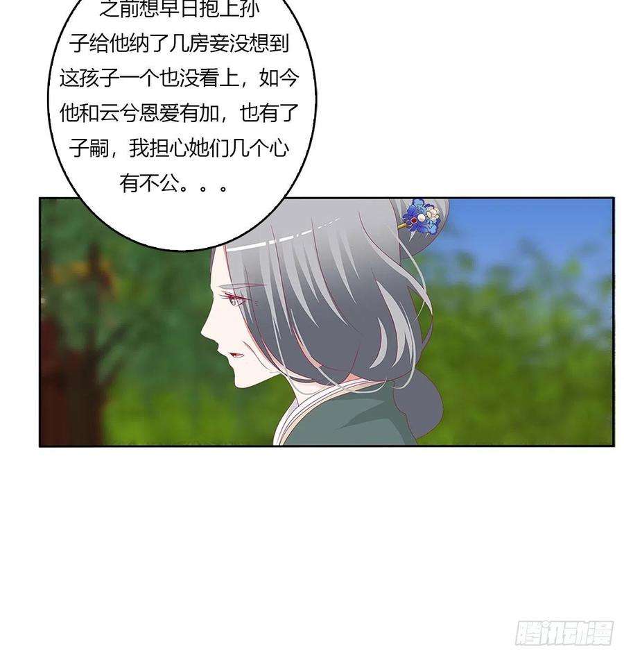 通灵妃恩爱夫妻