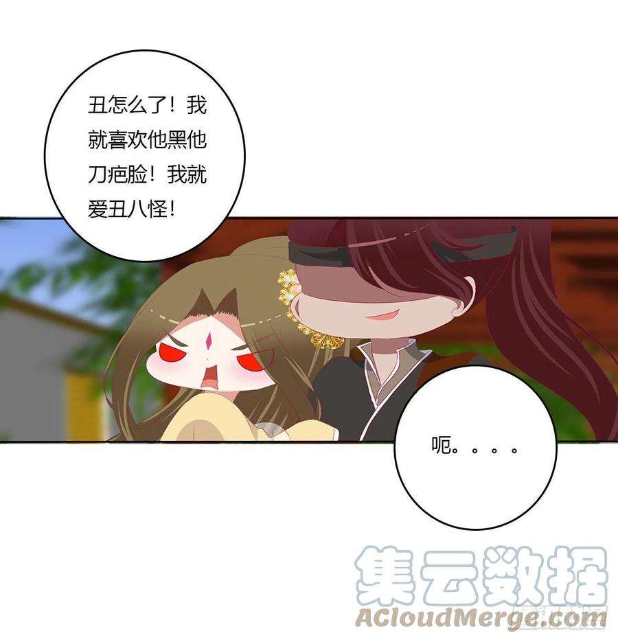 通灵妃恩爱夫妻