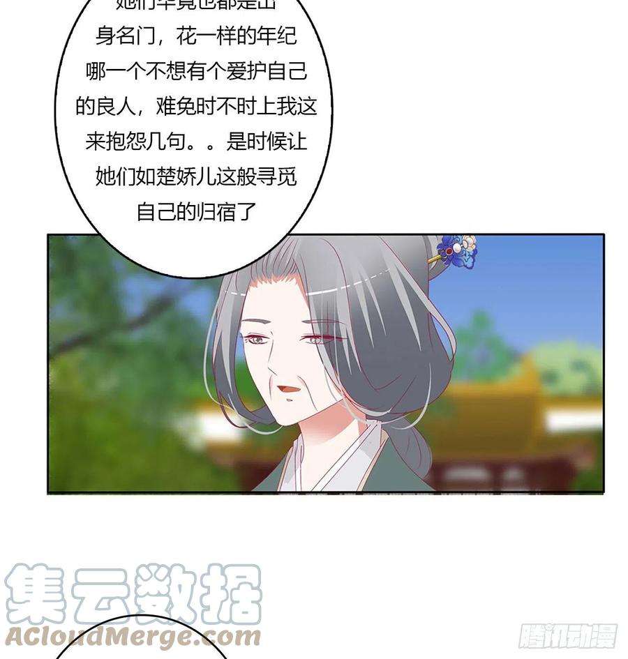 通灵妃恩爱夫妻