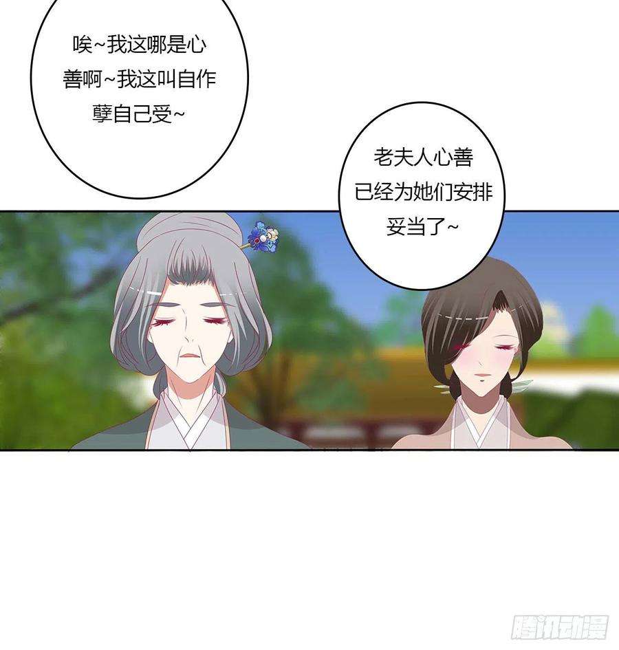 通灵妃恩爱夫妻