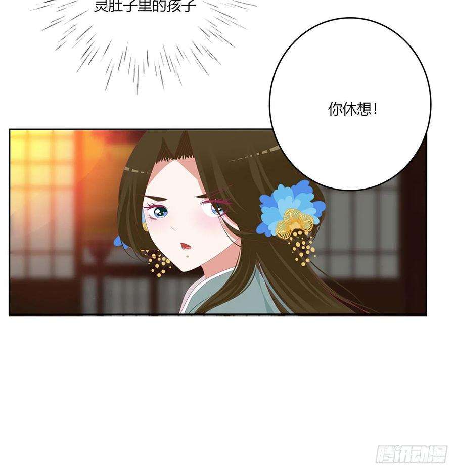 通灵妃恩爱夫妻