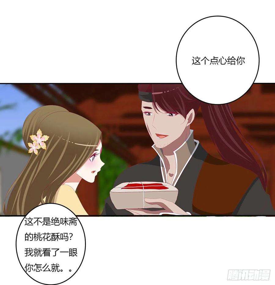 通灵妃恩爱夫妻