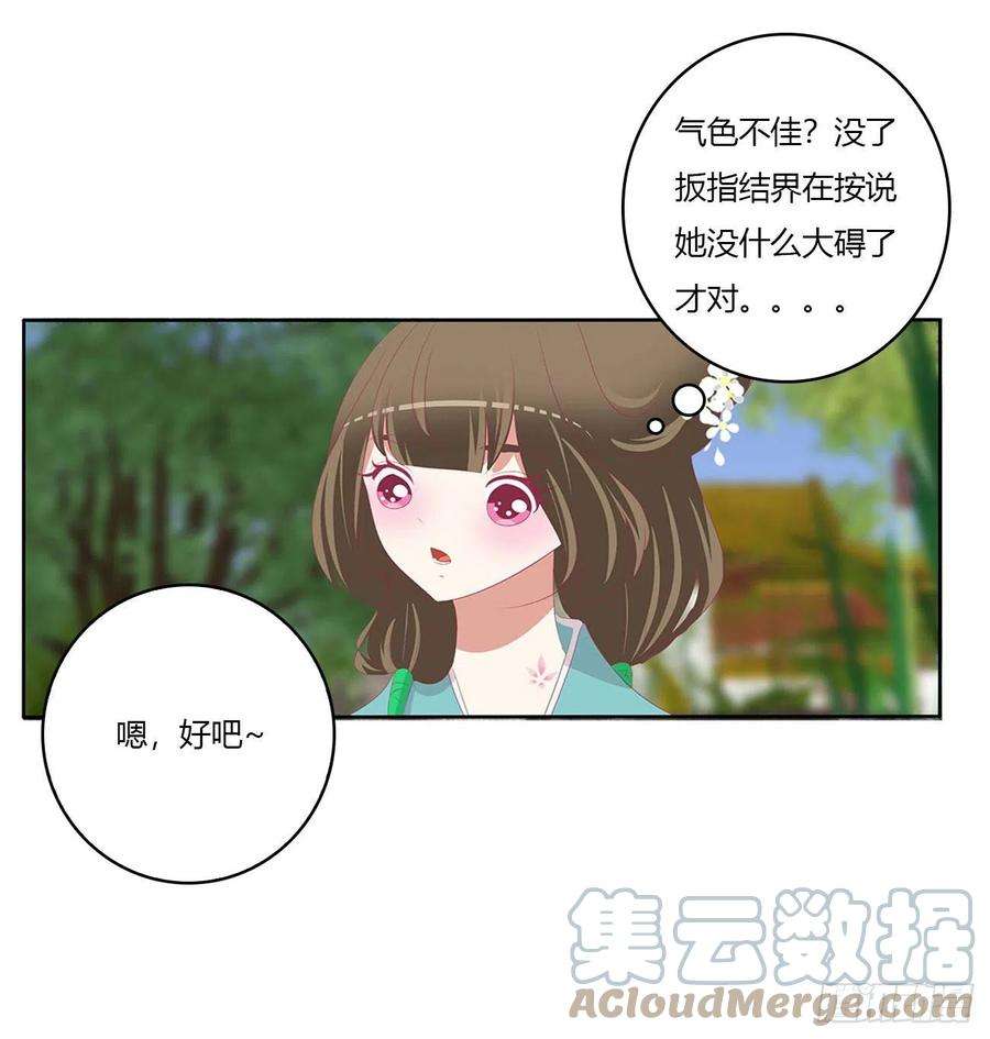 通灵妃恩爱夫妻