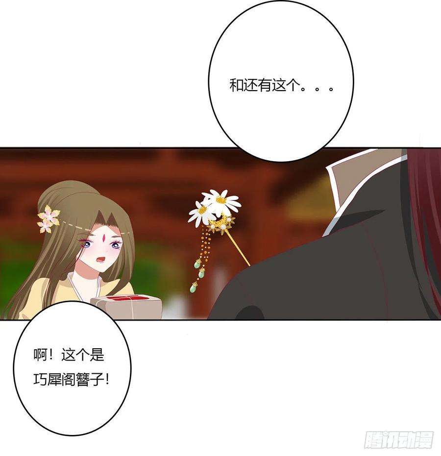 通灵妃恩爱夫妻