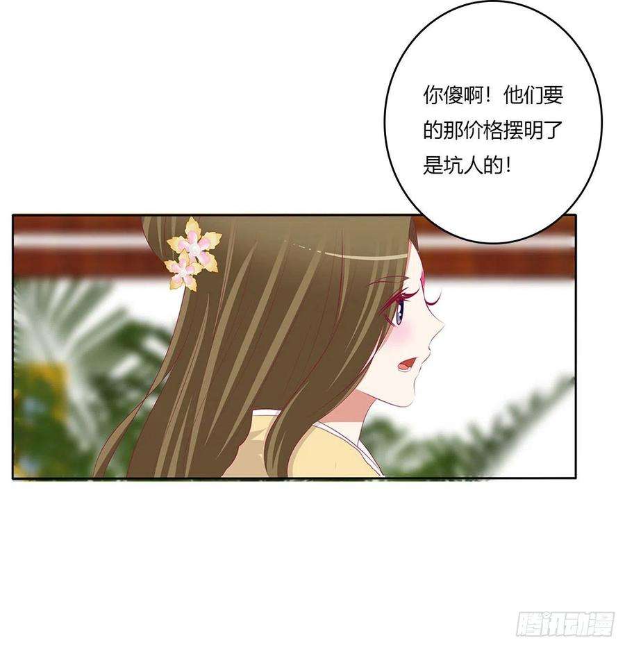 通灵妃恩爱夫妻