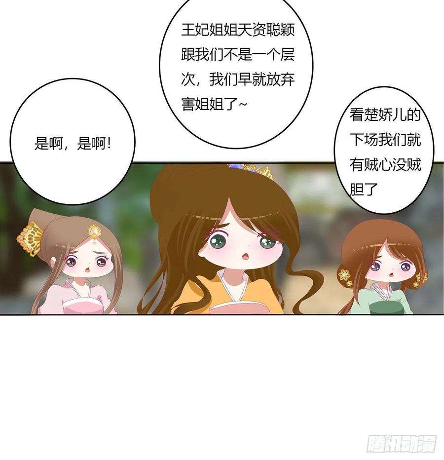 通灵妃死妖怪出来！
