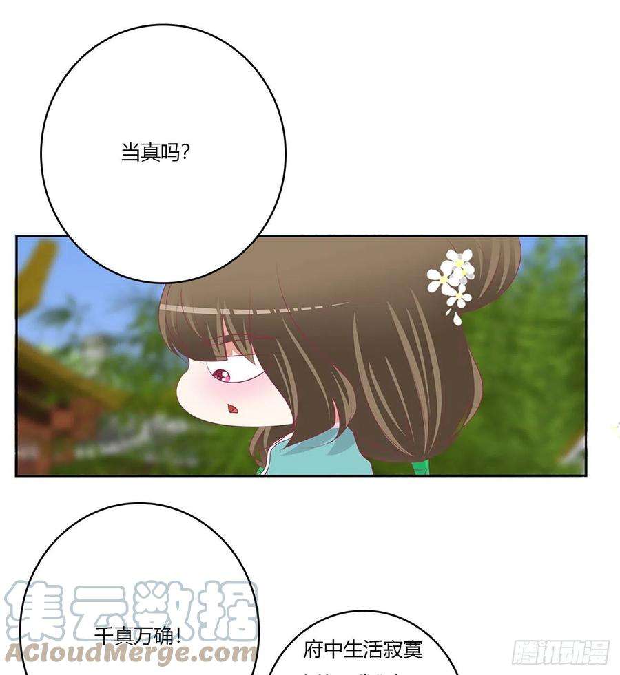 通灵妃死妖怪出来！