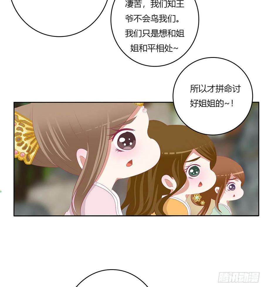 通灵妃死妖怪出来！