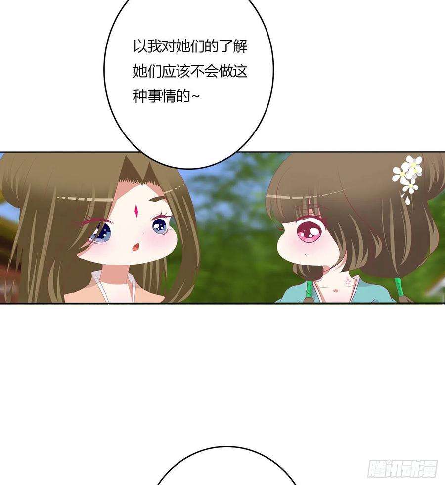 通灵妃死妖怪出来！