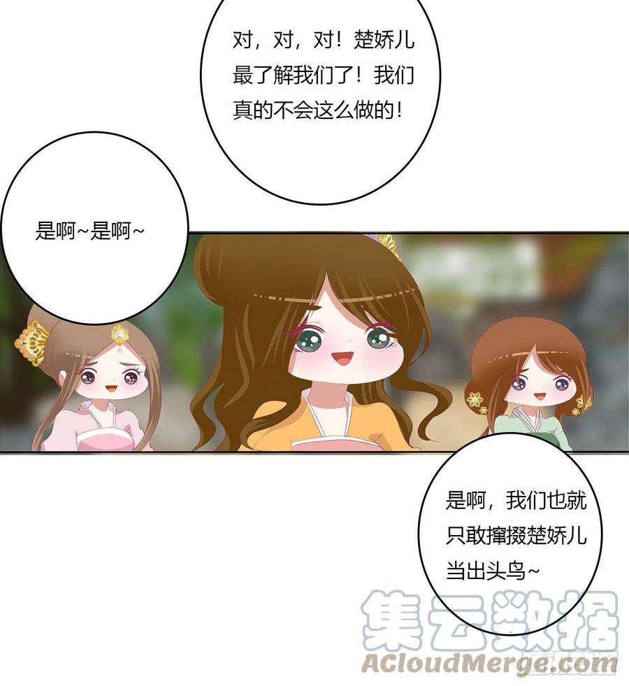 通灵妃死妖怪出来！