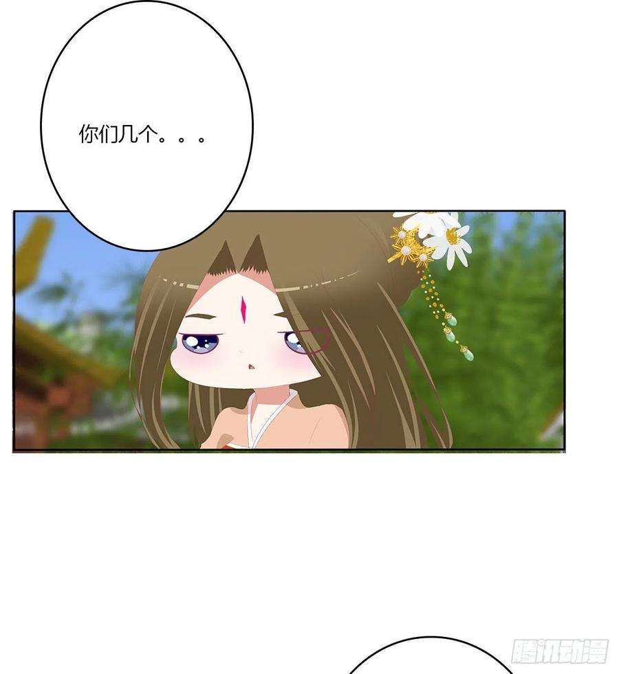 通灵妃死妖怪出来！