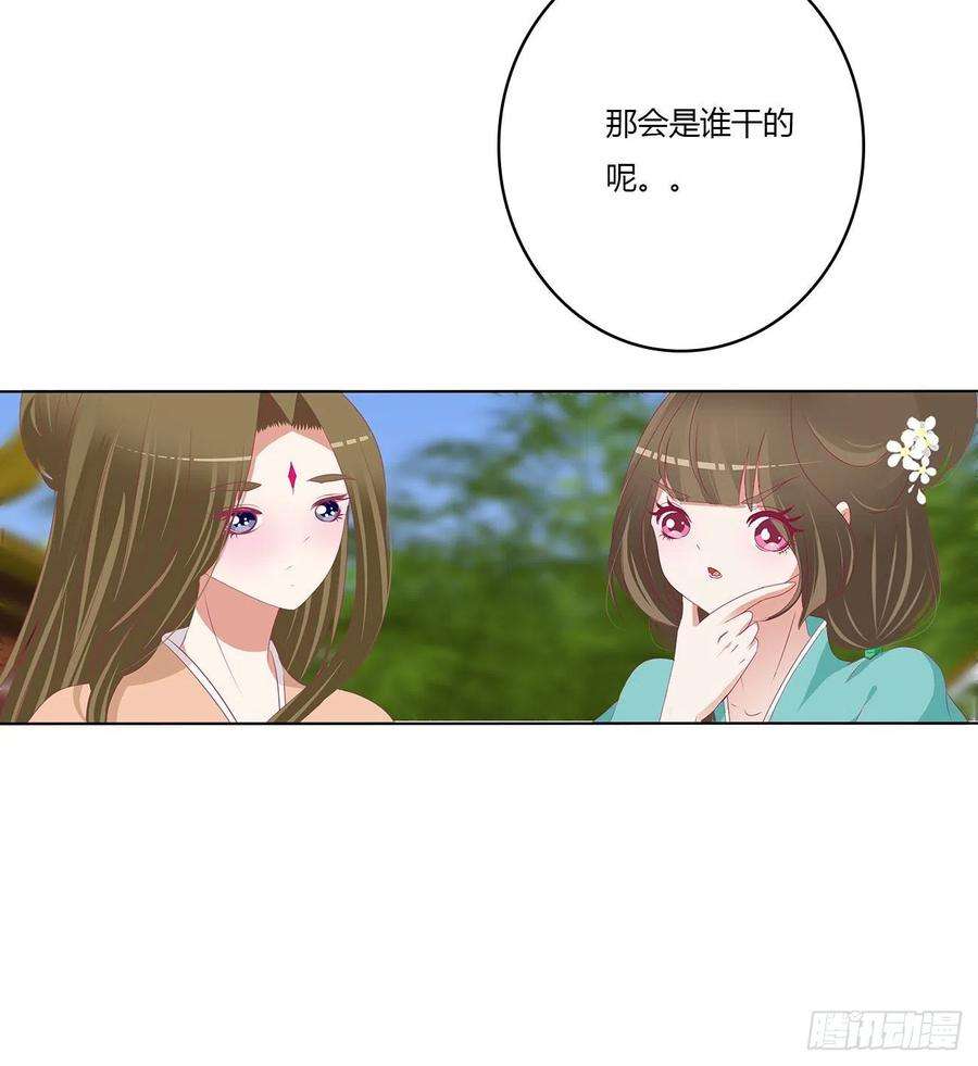 通灵妃死妖怪出来！