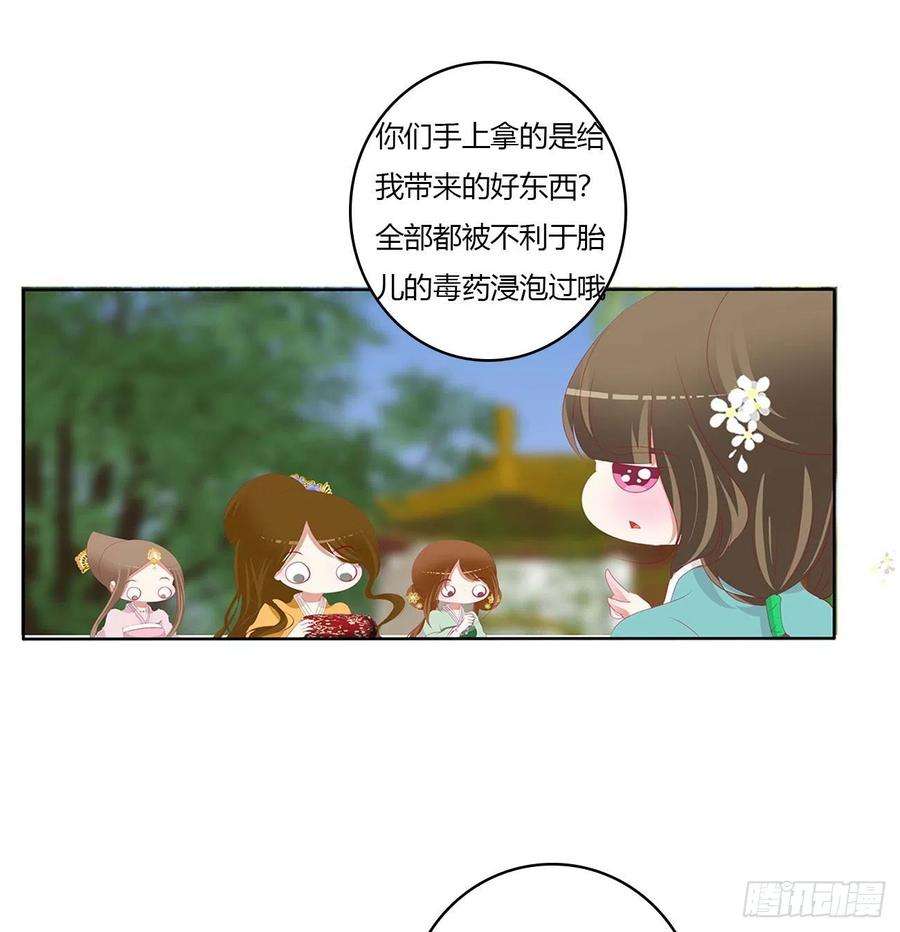 通灵妃死妖怪出来！
