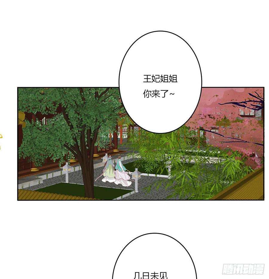 通灵妃死妖怪出来！