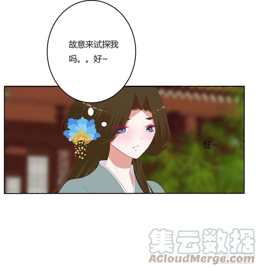 通灵妃死妖怪出来！