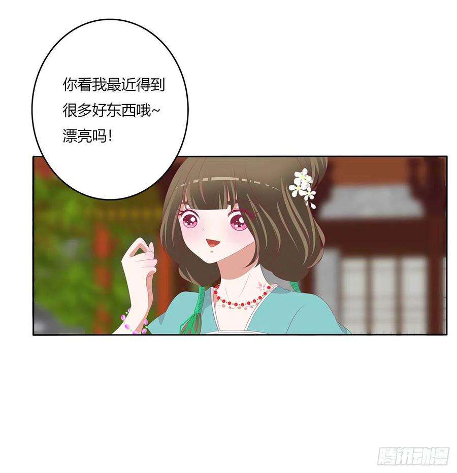 通灵妃死妖怪出来！
