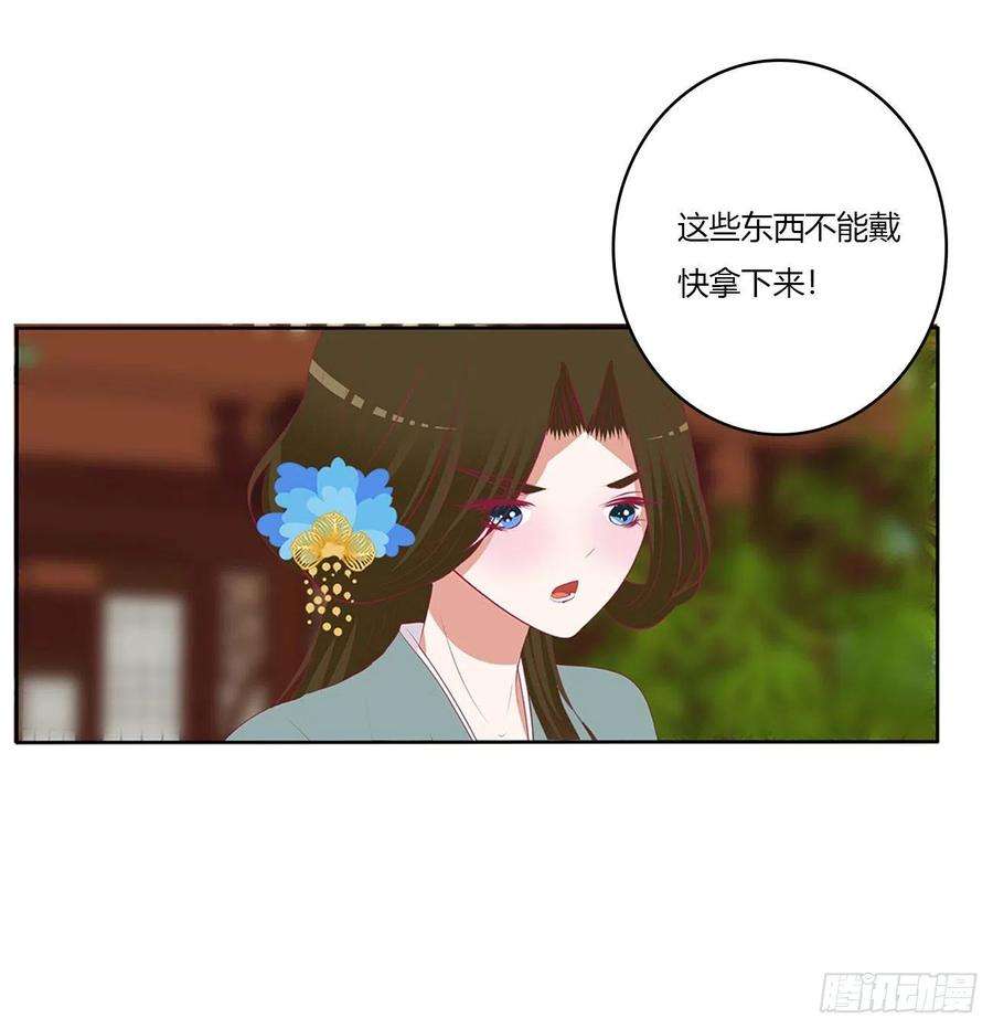 通灵妃死妖怪出来！
