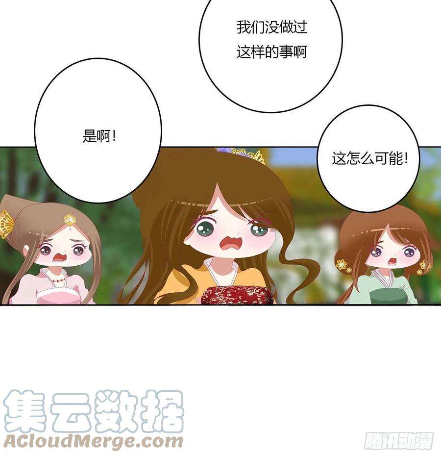 通灵妃死妖怪出来！