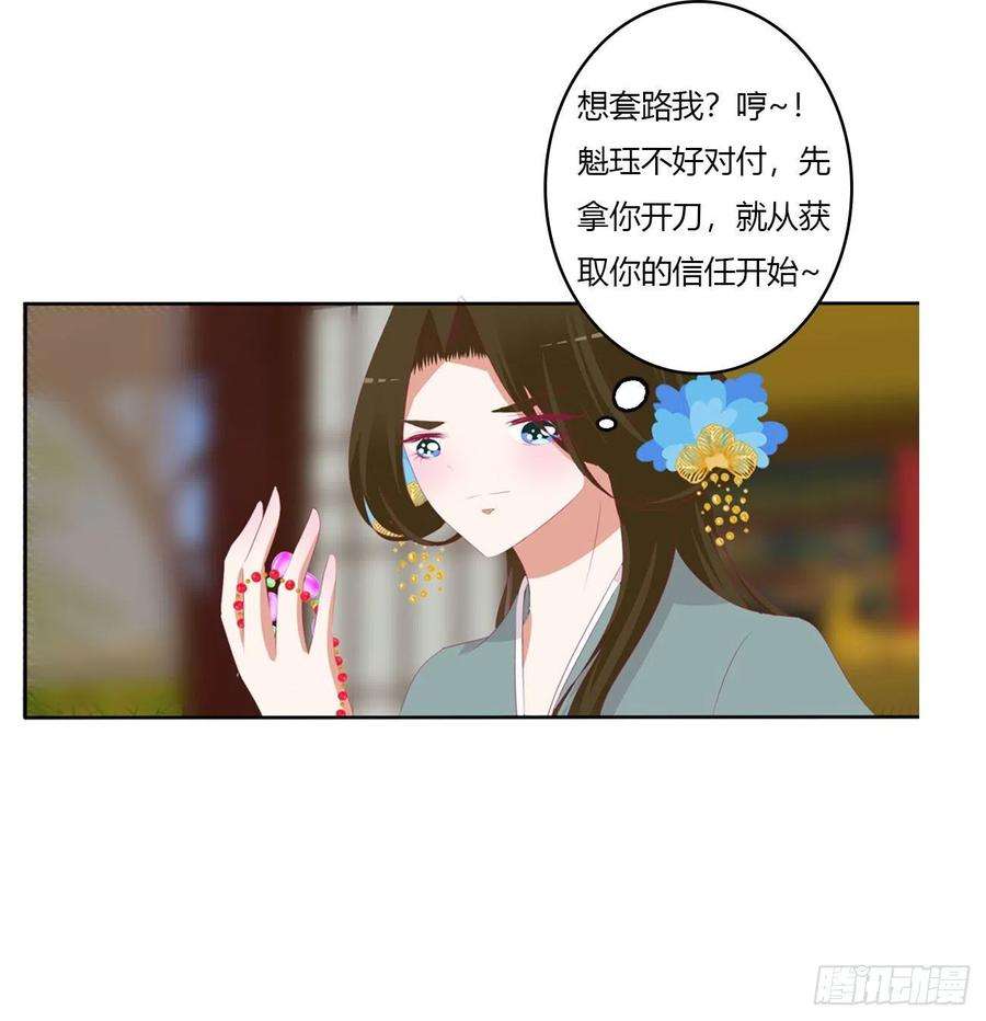 通灵妃死妖怪出来！