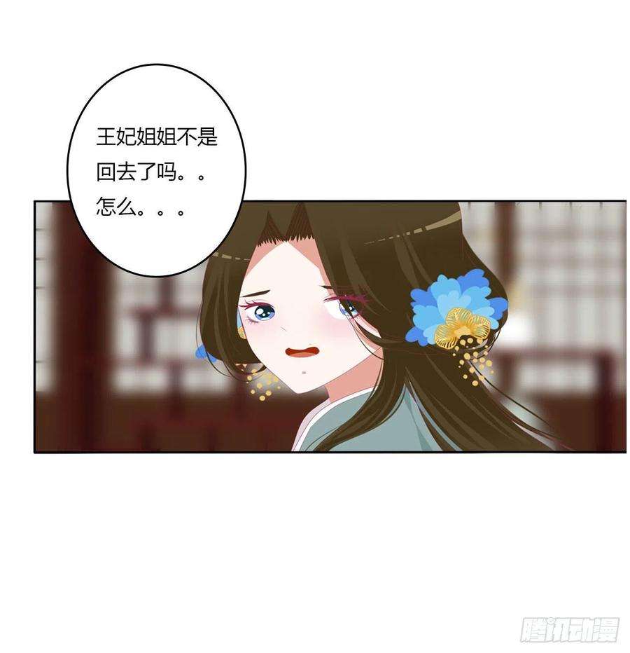 通灵妃死妖怪出来！