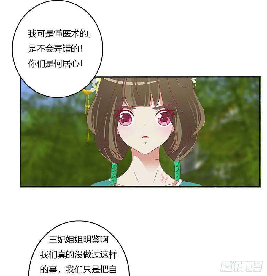 通灵妃死妖怪出来！