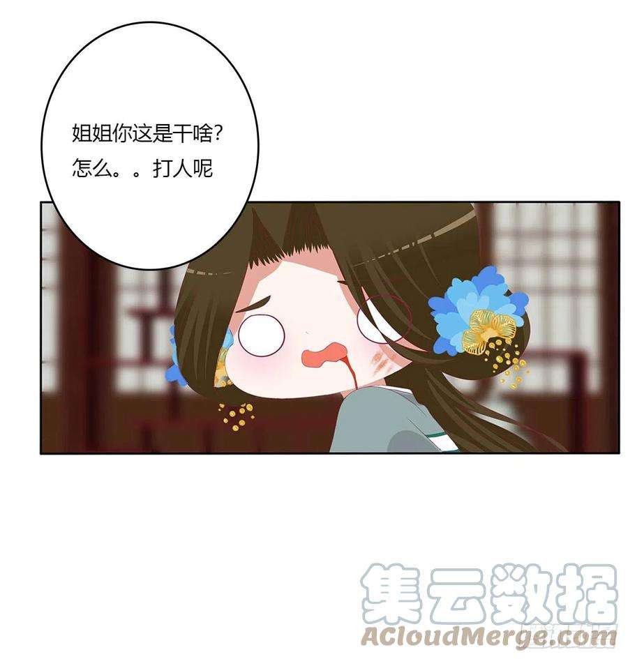 通灵妃死妖怪出来！