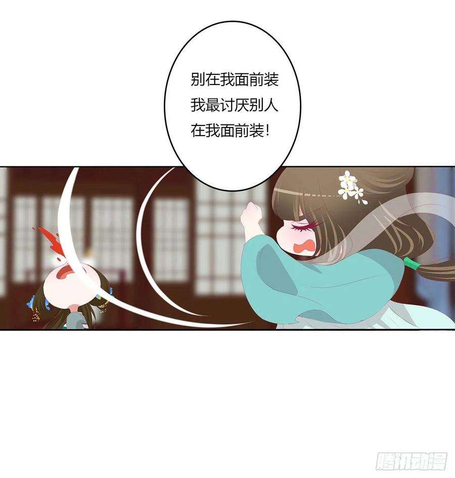 通灵妃死妖怪出来！