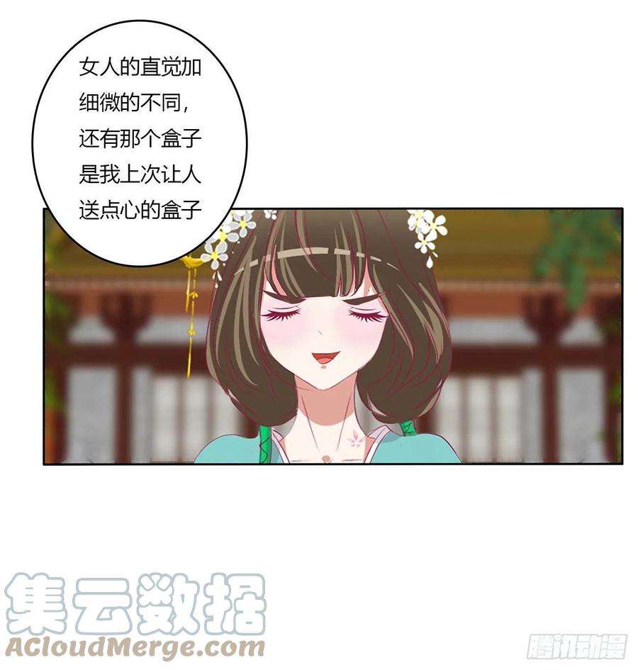 通灵妃死妖怪出来！